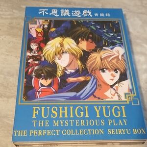 Fushigi Yugi: The Mysterious Play - The Perfect Collection Seiryu Box Dvd
